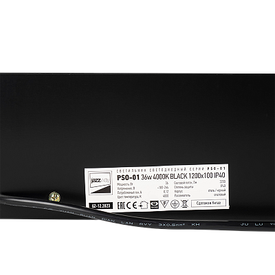 Светильник светодиодный PSO-01 36w 4000K BLACK 1200х100 IP40